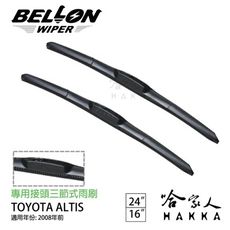 BELLON TOYOTA ALTIS 雨刷 08年前 【免運贈雨刷精】 原廠型專用雨刷 24吋 1