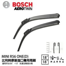 BOSCH MINI ONE D R56 06年~14年 原裝進口專用雨刷 免運 贈潑水劑 18 1