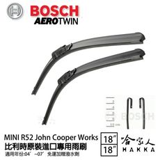 BOSCH MINI JOHN COOPER WORKS R52 04年~07年 原裝進口專用雨刷