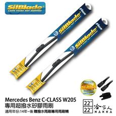 BENZ C-CLASS W205 矽膠撥水雨刷 22 22 兩入 免運 贈雨刷精 SilBlade