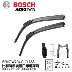 BOSCH BENZ W204 C-CLASS 07 08 年 特殊規格 專用雨刷 【免運 贈潑水劑