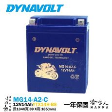 DYNAVOLT 藍騎士 MG14-A2-C 奈米膠體電池 免運贈禮 機車 YTX14AH-BS H