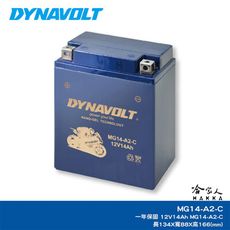 DYNAVOLT 藍騎士 MG14-A2-C 奈米膠體電池 機車 YTX14AH-BS H