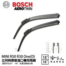 BOSCH MINI ONE R50 01年~06年 原裝進口專用雨刷 【免運 贈潑水劑】 18 1