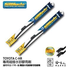 TOYOTA C-HR 矽膠撥水雨刷 26 16 兩入 免運 贈雨刷精 SilBlade 17~年