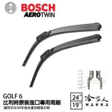 BOSCH VW GOLF VI 6代 09年~ 原裝進口專用雨刷 【免運 贈潑水劑】 24 19