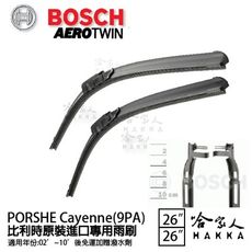 BOSCH PORSCHE CAYENNE 02年 10年 專用雨刷 免運 贈潑水劑 26 26 兩