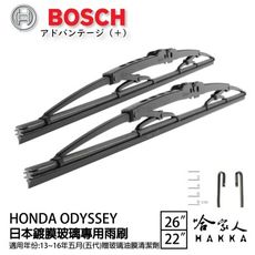 BOSCH HONDA ODYSSEY日本鍍膜雨刷 免運 13~16年 防跳動 服貼 靜音 22 2