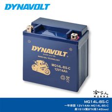 DYNAVOLT 藍騎士 奈米膠體電池 MG14L-BS-C 機車 YTX14L-BS