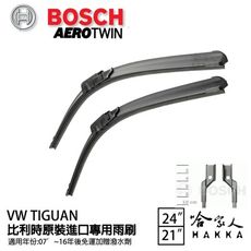 BOSCH TIGUAN 13 年 複合式雨刷 【免運 贈潑水劑】 雨刷精 vw 福斯 專用雨刷 2