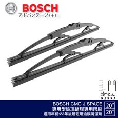 BOSCH 中華 J SPACE 日本鍍膜雨刷 免運 24年後 防跳動 jspace 靜音 20 2