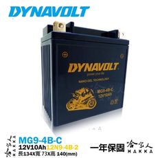 DYNAVOLT 藍騎士 MG9-4B-C 【免運贈禮】 奈米膠體電池 機車 12N9-4B-2 V