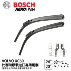 BOSCH VOLVO XC60 08年~ 原裝進口專用雨刷 【免運 贈潑水劑】 26 20 兩入