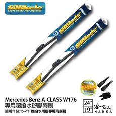 BENZ A-CLASS W176 矽膠撥水雨刷 24 19 兩入 免運 贈雨刷精 SilBlade