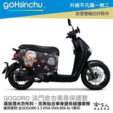 法鬥皮古 太空人 雙面車身防刮套 車套 防刮車套 潛水布 SS 2 XL 法國鬥牛犬 狗狗 法鬥 粉