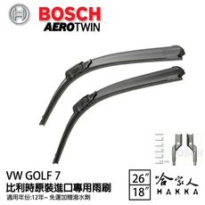 BOSCH GOLF MK 7 12後 七代 7.5 原裝進口專用雨刷 【免運 贈潑水劑】 26 1