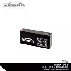 ZEBRA NP3-6 6V 3Ah 斑馬電池 鉛酸電池 工業電池 哈家人