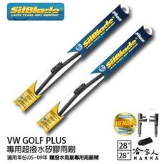 VW GOLF PLUS 矽膠撥水雨刷 28 28 免運 贈雨刷精 美國 SilBlade