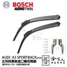 BOSCH AUDI A3 Sportback 13~21年 原裝進口專用雨刷 【免運 贈潑水劑】