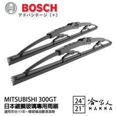 BOSCH 三菱 300gt 日本鍍膜雨刷 免運 11後 贈油膜清潔劑 防跳動 服貼 靜音 24 2