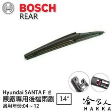 BOSCH hyundai 現代 SANTA FE 山土匪 後擋專用雨刷 14吋 後雨刷 後擋雨刷