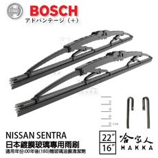 BOSCH NISSAN SENTRA 180 日本鍍膜雨刷 免運 防跳動 服貼 靜音 22 16吋