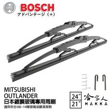 BOSCH 三菱 OUTLANDER 日本鍍膜雨刷 免運 08~14 防跳動 服貼 靜音 24 21