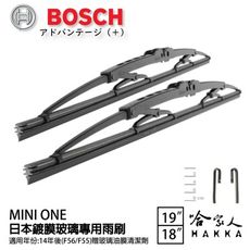 BOSCH MINI ONE F56 F55 日本鍍膜雨刷 14年~ 防跳動 靜音 服貼 19 18