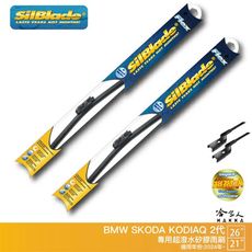 SilBlade SKODA KODIAQ 2代 專用型矽膠撥水雨刷 26吋 21吋 免運 贈雨刷精