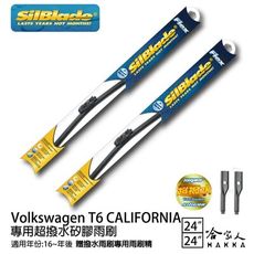 VW T6 CALIFORNIA 矽膠撥水雨刷 24 24 免運 贈雨刷精 美國 SilBlade