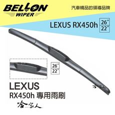 BELLON LEXUS RX 450h 雨刷 免運 贈雨刷精 lexus 專用雨刷 22吋 26吋