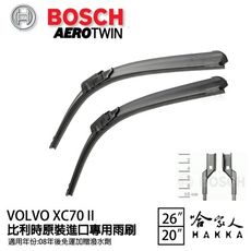 BOSCH VOLVO XC70 II 08年~ 原裝進口專用雨刷 【免運 贈潑水劑】 26 20