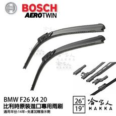 BOSCH BMW F26 X4 20i 14年~ 歐規專用雨刷 【免運 贈潑水劑】 26 19 兩