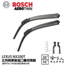 BOSCH LEXUS NX 200t 專用雨刷 免運 原裝進口 贈潑水劑 防跳動 服貼 靜音 26