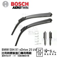 BOSCH BMW E84 X1 09年~15年 歐規專用雨刷 【免運 贈潑水劑】 24 19 兩入