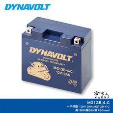 DYNAVOLT 藍騎士 奈米膠體電池 MG12B-4C YT12B-BS 12號薄型 哈家人