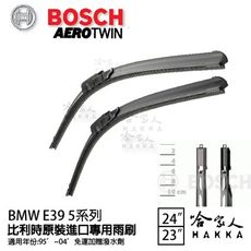 BOSCH BMW E39 5系列 5 series 95年~04年 歐規專用雨刷 【免運 贈潑水劑