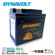 DYNAVOLT 藍騎士 奈米膠體電池 MG5L-BS-C 機車 5號電池 YTX5L-BS 重機電