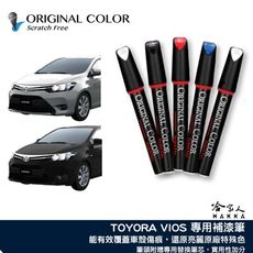 原色 TOYOTA VIOS 豐田 專用補漆筆 點漆筆 極光銀 雲河灰 檀木黑 雪貂白 哈家人