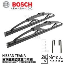 BOSCH NISSAN TEANA 日本鍍膜雨刷 免運 09年後 防跳動 服貼 靜音 26 16吋