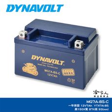 DYNAVOLT 藍騎士 奈米膠體電池 MG7A-BS-C 7號電池 YTX7A-BS 重機 機車電