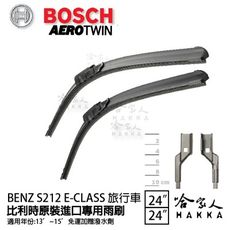 BOSCH BENZ S212 E-CLASS 旅行車 13年~15年 歐規專用雨刷 【免運 贈潑水