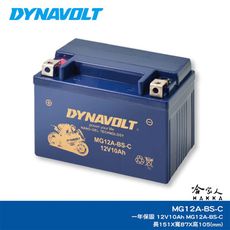 DYNAVOLT 藍騎士 奈米膠體電池 MG12A-BS-C  機車 9號 YT12A-