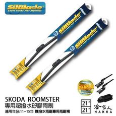 SKODA ROOMSTER 矽膠撥水雨刷 21 21 免運 贈雨刷精 美國 SilBlade