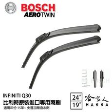 BOSCH BOSCH INFINITI Q30 15年後~ 原裝進口專用雨刷 【免運 贈潑水劑】