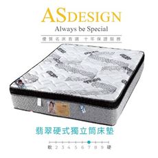 AS雅司-翡翠5x6.2尺硬式獨立筒床墊