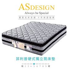 AS雅司-菲利普6x7尺硬式獨立筒床墊