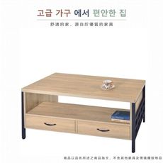 AS雅司-路茲大茶几-120*60*56cm