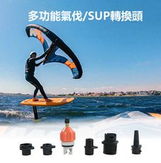 SUP槳板氣嘴 sup氣嘴轉換/立式划槳/SUP槳板/橡皮艇/氣閥轉接頭