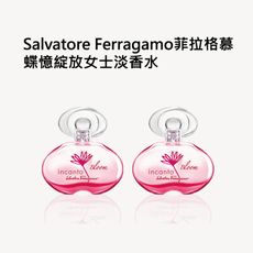 Salvatore Ferragamo菲拉格慕 蝶憶綻放女士淡香水 (買一送一)